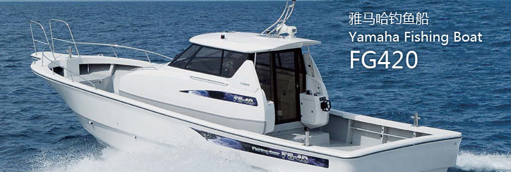 Yamaha FG420 Sport Boat