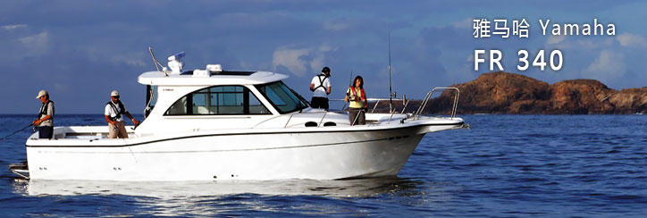 Yamaha Fishing Boat FR340